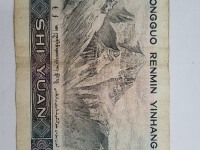 旧币50元1990年版本