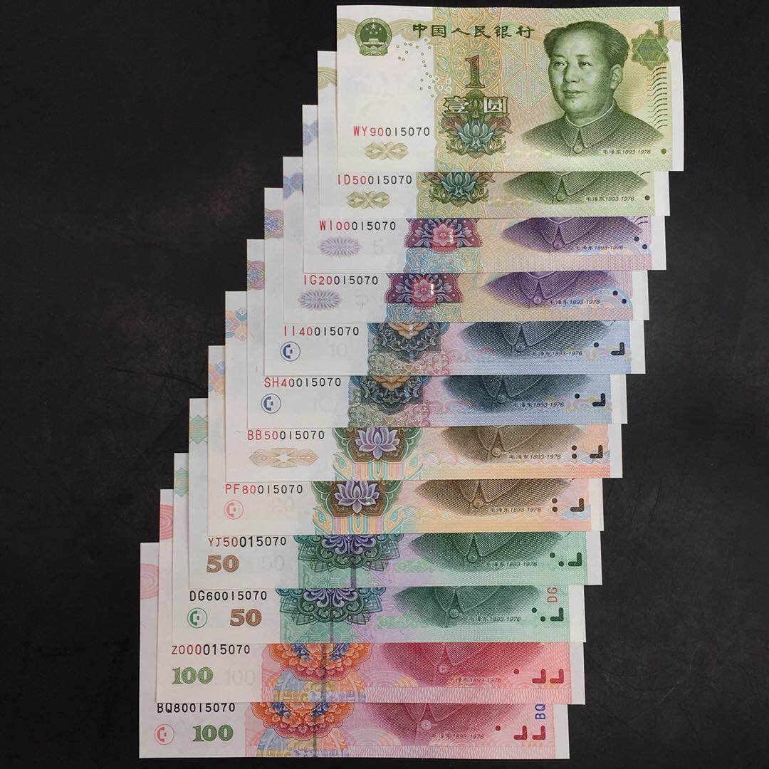 全新绝品大五七同 收藏佳品