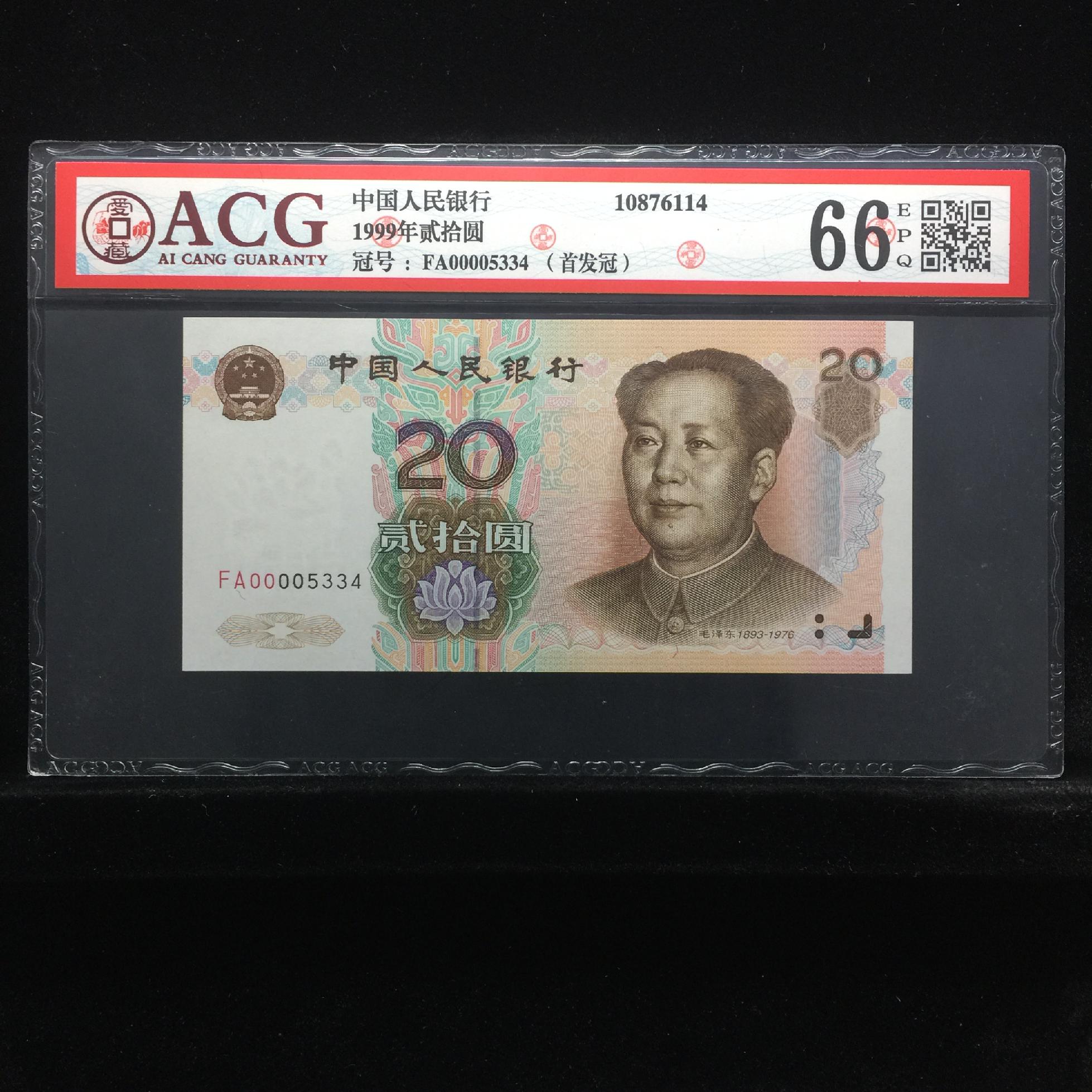 9920黄金叶目前发现于首发冠