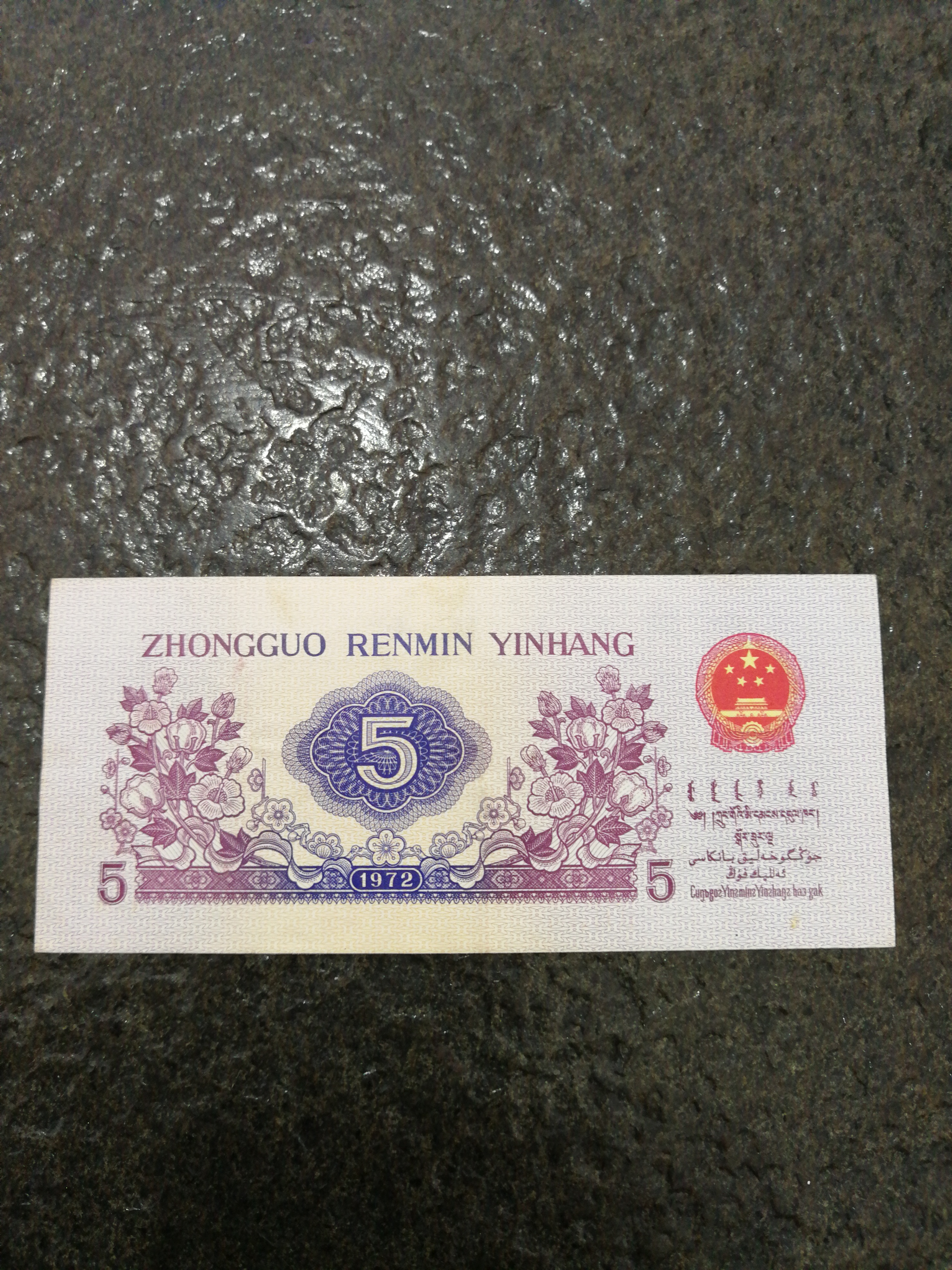1972年纺织五角三冠好号993311按图发货鸽子