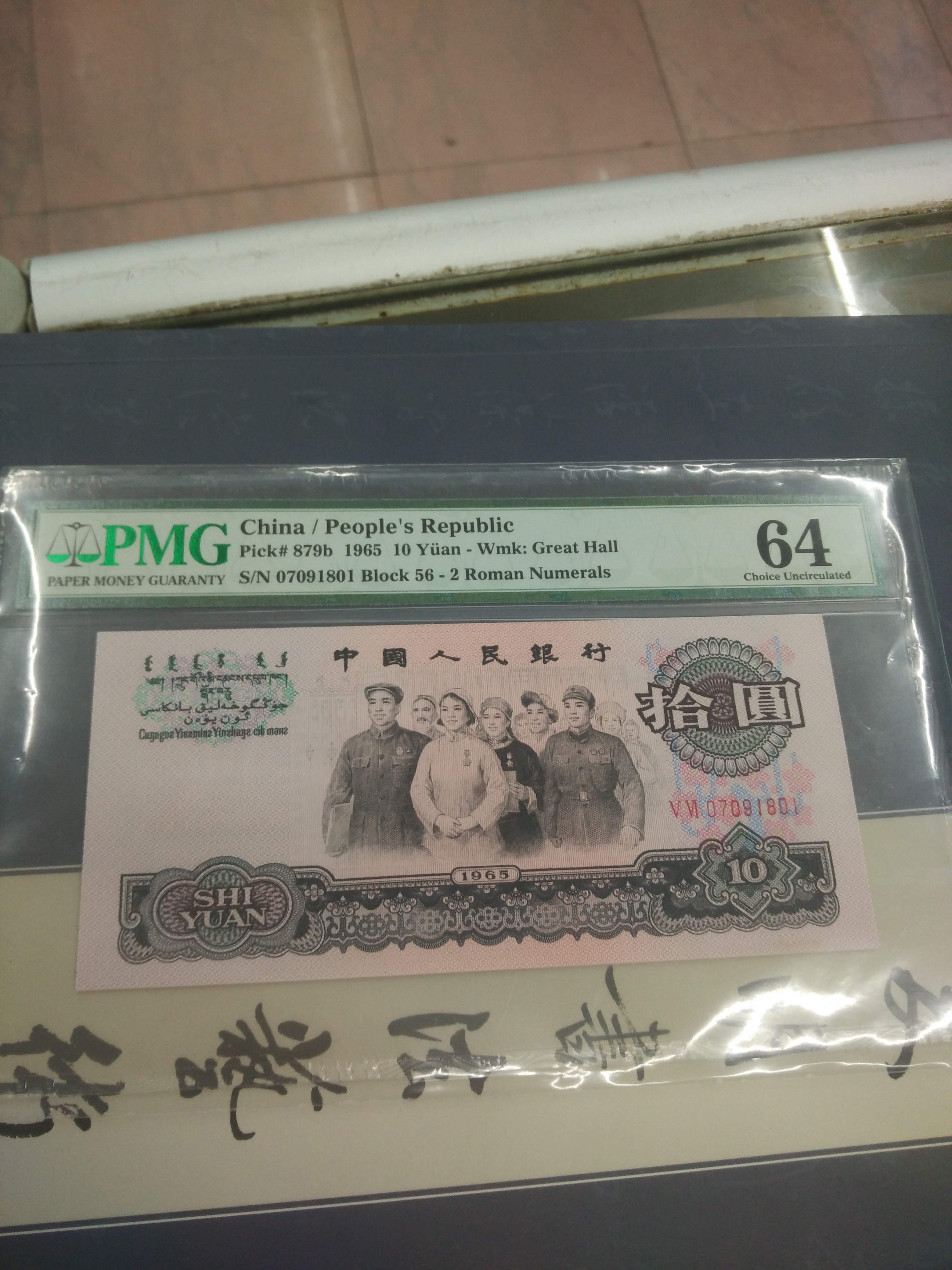 荧光大团结,名冠关门冠56冠