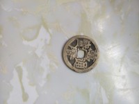 万历通宝大样