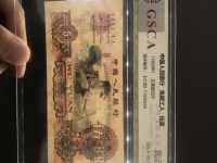 1960年5元人民币二罗马