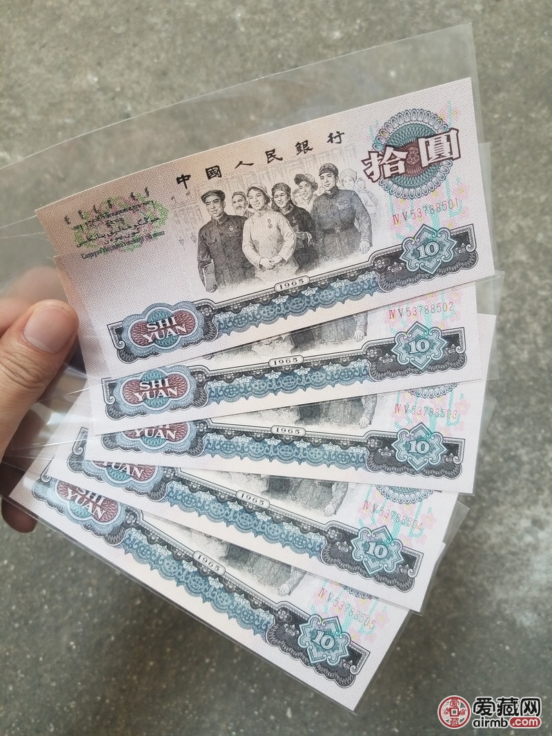 全新第三套人民币10元三版大团