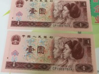 96年1元人民纸币价格