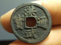 洪武通宝小平双点通价格