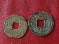 同治通宝鸡眼小钱
