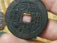 永历通宝折二是多大