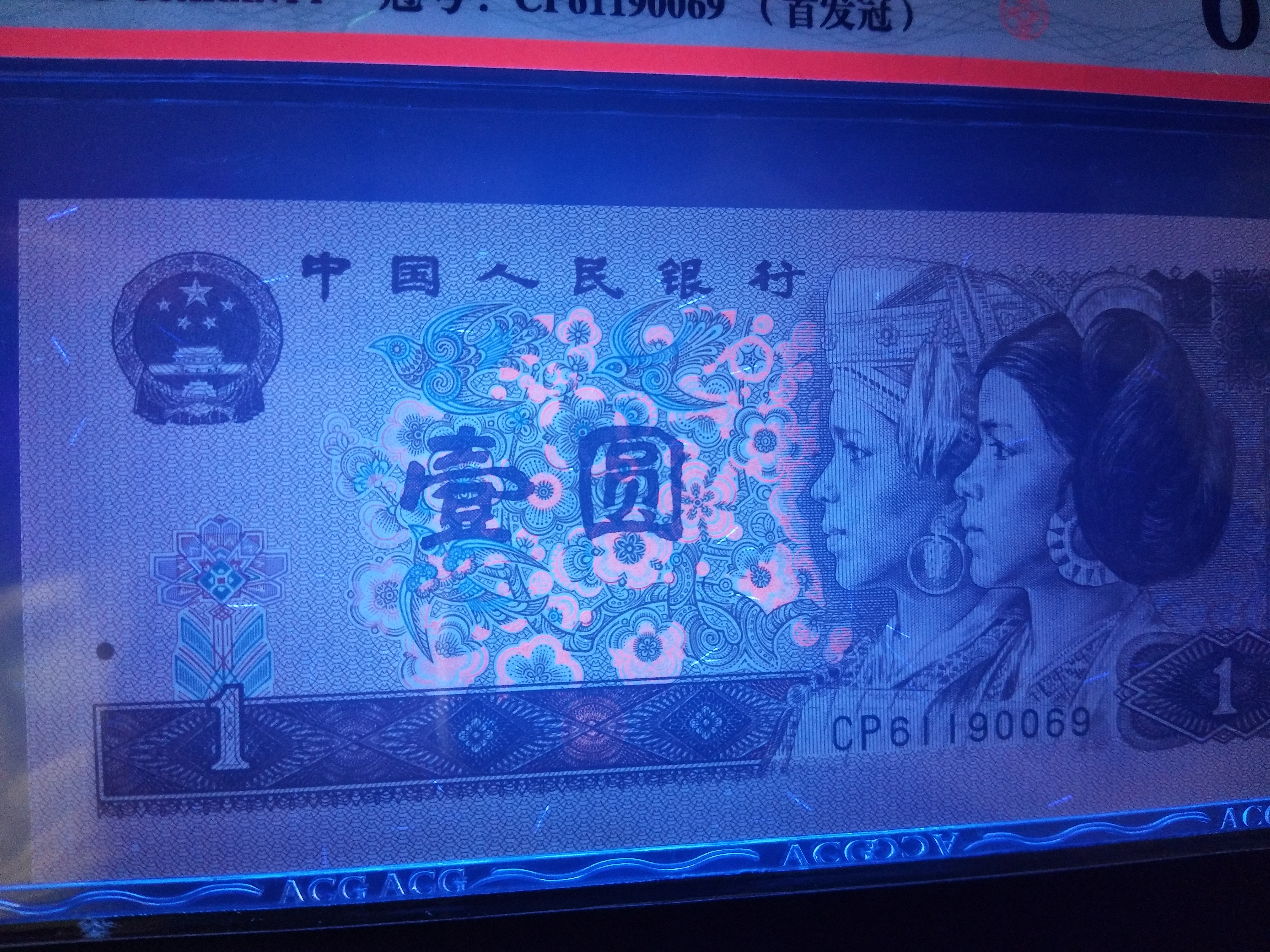 961首发冠评级币一枚,满天星桃花红三星标注,灯下