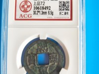 熙宁重宝铜钱的暗记