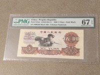 1960年5元炼钢工人纸币