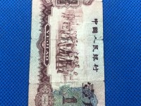 第三版人民币枣红1角