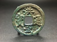 洪武通宝小平母钱图片