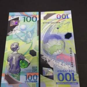 【2018世界杯纪念钞】0元起