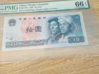 十元大团结纸币错版值多少钱