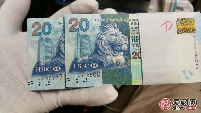 香港汇丰银行20元面值中秋钞一