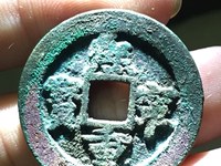 熙宁重宝铁钱