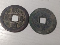 熙宁重宝楷书折二价格