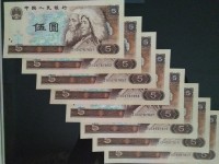 80年旧版5元人民币
