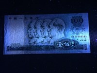 1980年100元人民币纸币
