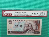 1980年5元的纸币价格