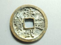 洪武通宝铜钱图片及值多少钱