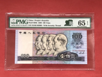 1990年100元钱币