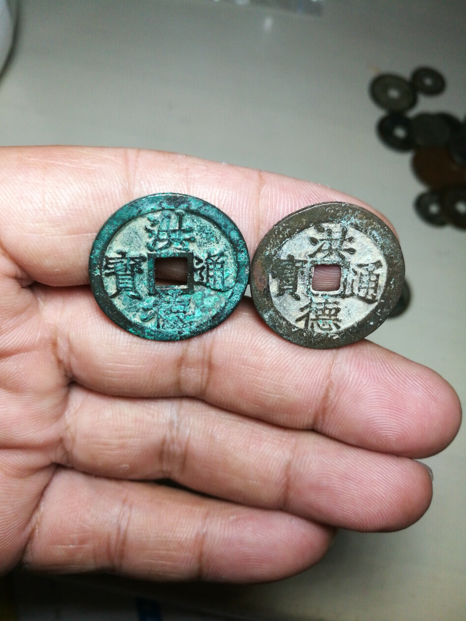 洪德通宝两枚,字口漂亮,背锅