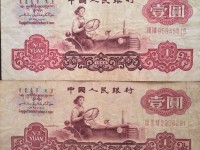 1960年1元纸币值多少钱