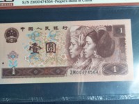 96年1元纸币最新价格