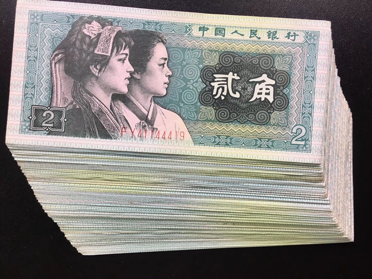 第四版人民币1980年贰角散张100张 好品 保真