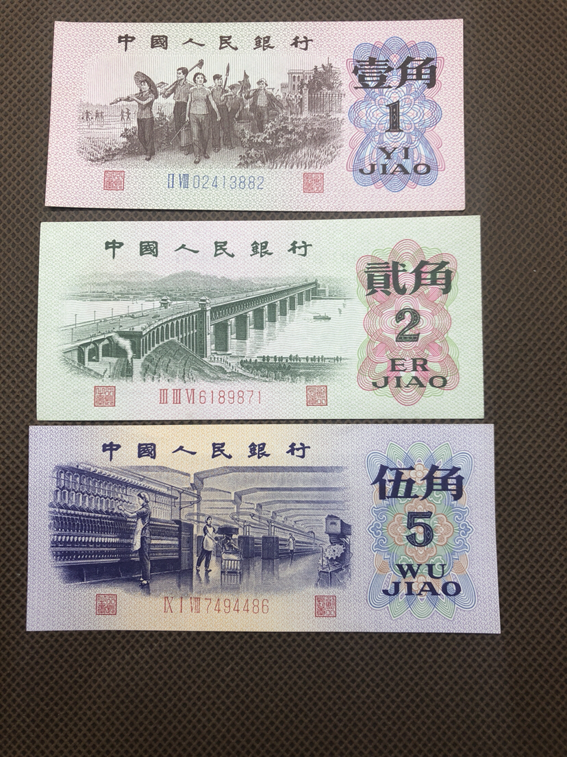 1962年一角 1962年长江大桥二角 1972年