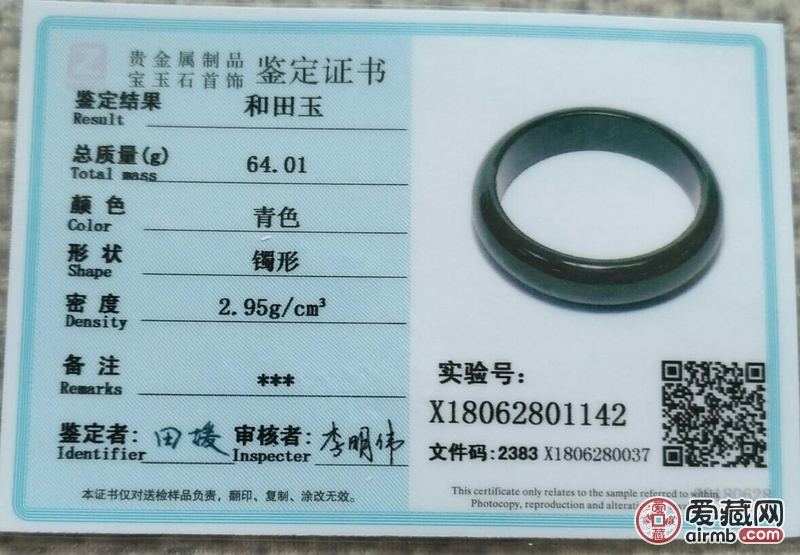 放漏了，保真正品新疆和田玉手镯