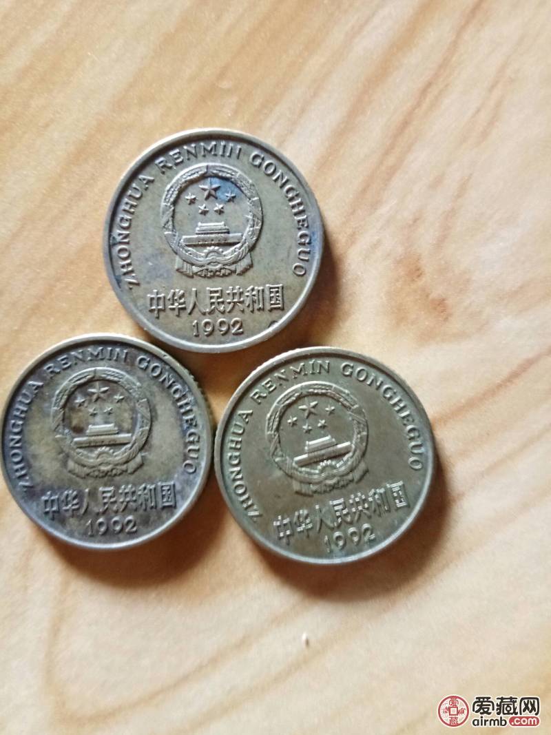 1992年的硬币