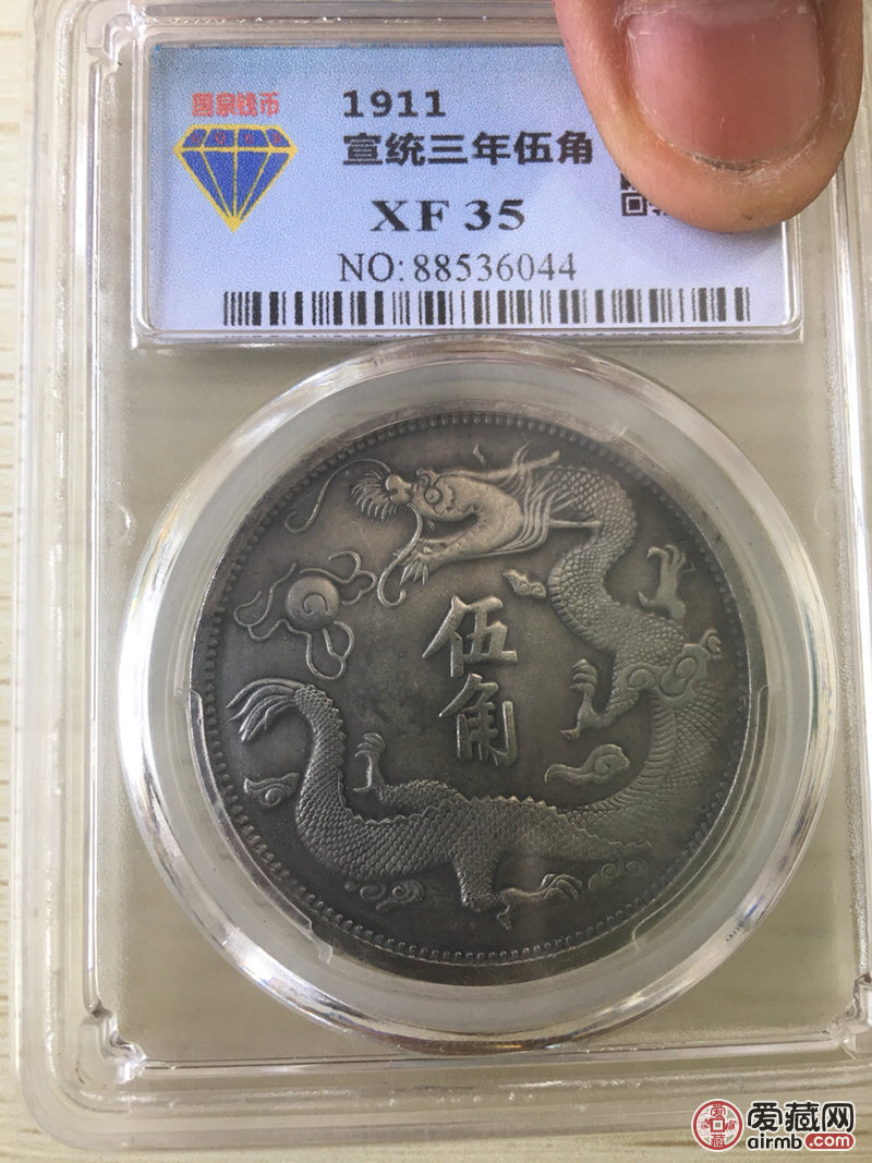 宣统三年五角 宣统三年