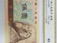 1980年连号5元纸币价值