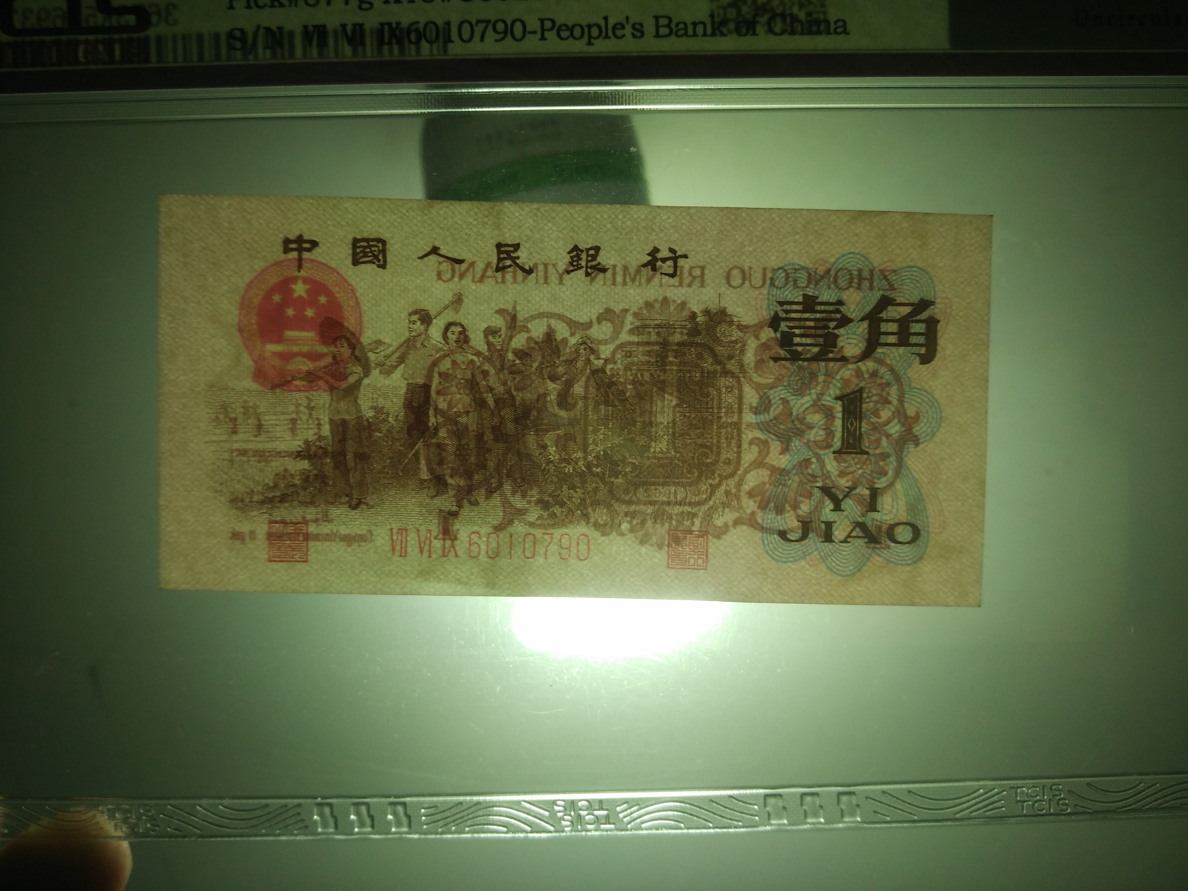 红三凸一角769冠,四星级稀冠