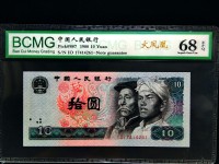 第四套人民币80版10元价值多少钱