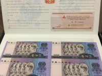 人民币1980年100