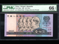 1980年版100元人民币