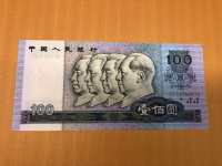 1980第四套人民币100