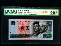 80年10元人民币连号多少钱