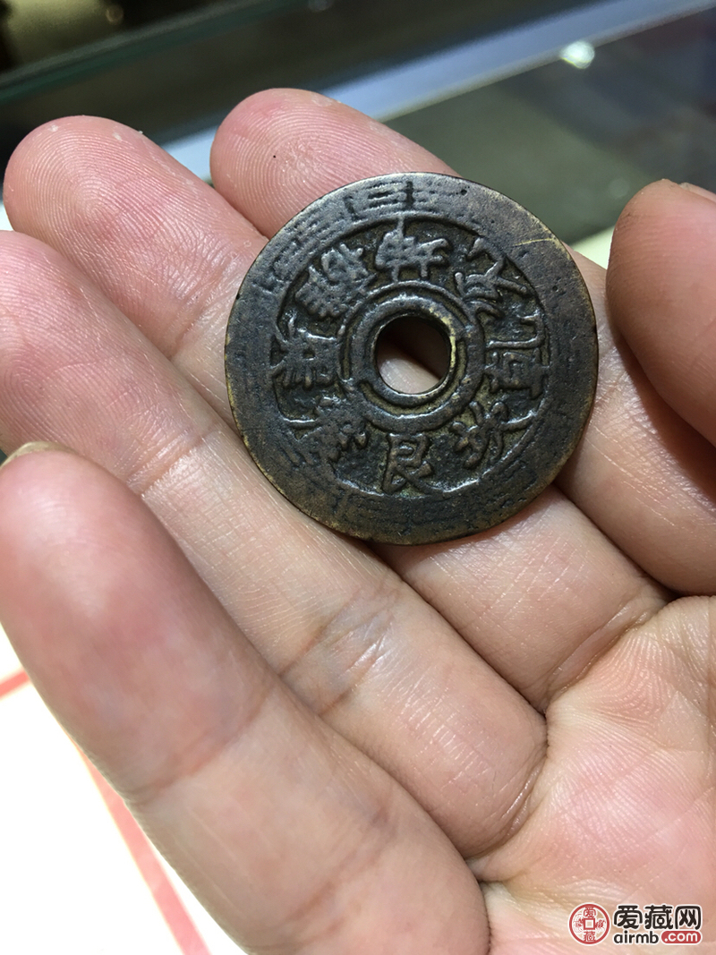 公博80 洪武背京十1