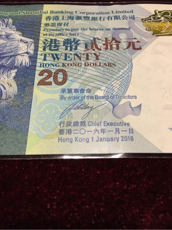 2016年(汇丰银行)中秋钞品种:港币20元包装