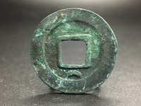 绍圣元宝小平评级币