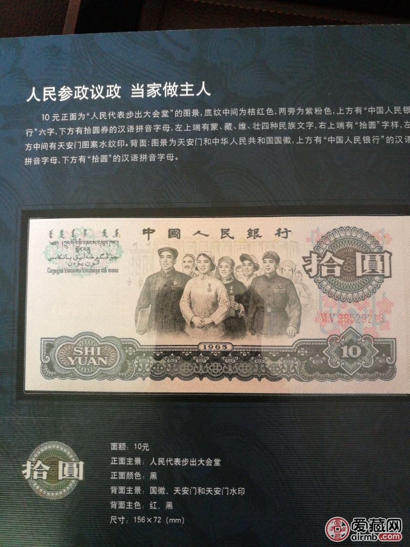 第三套建国65周年纪念币典藏册