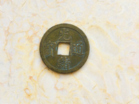 光绪通宝宝泉部颁样钱图片