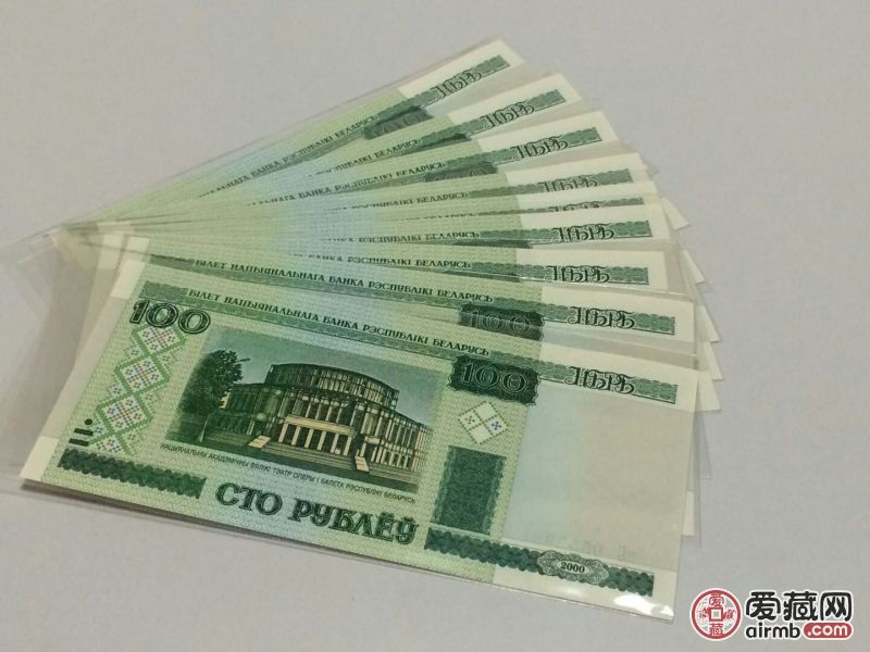 白俄罗斯纸币100元,10张连