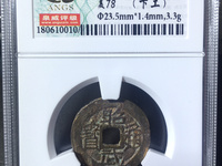 昭武通宝公博最高分