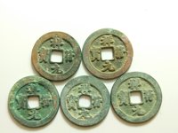 祥符元宝版缩轮
